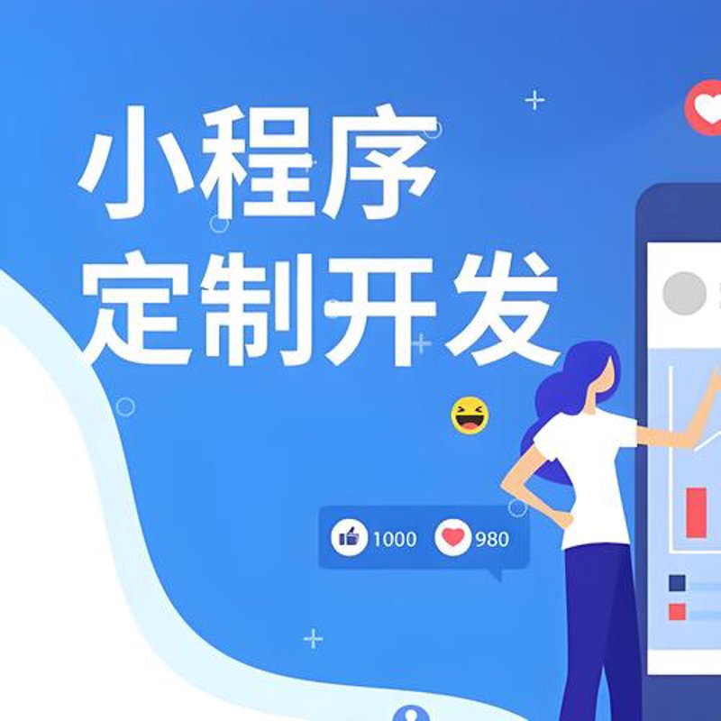 企业信息化建设的利器：ERP系统定制